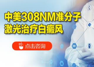 准分子308激光价钱