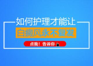 白癜风308激光对孩子有损伤没