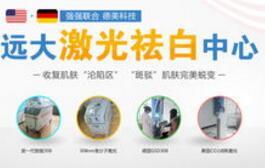 308激光白癜风治疗的价钱