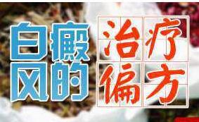 308能治好白癜风吗