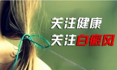 都说中医治疗白癜风效果好真的吗