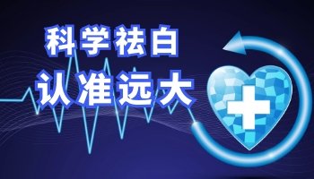 他克莫司治白癜风0.03好还是0.1好