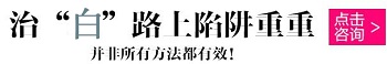 脸上白癜风做308激光多少钱