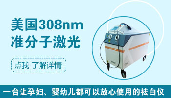 白癜风做完308激光好转的表现是什么