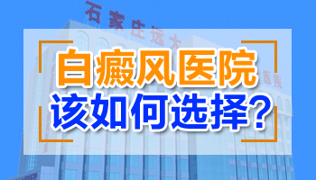 什么药物能治好白癜风有治疗白癜风的偏方吗