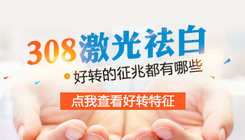 2019白斑照308激光价格表