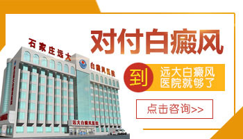 为什么白癜风照激光后有点疼