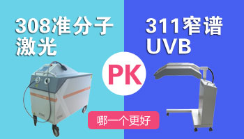 经常用uvb照白癜风再用308有效吗