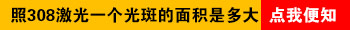 肢端白癜风照激光能好么 多久照一次