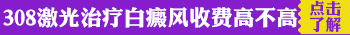 白斑一年比一年明显了用什么方法控制一下