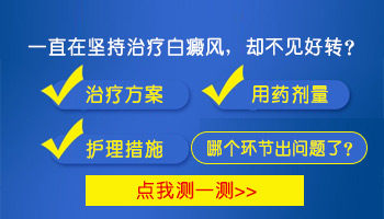 为什么白癜风照激光照了20多次不见好转