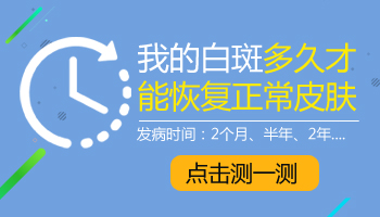 耳朵上白癜风照308恢复过程是什么样的