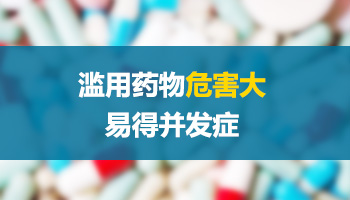 满月额头白了一大块是什么 用什么药能治白斑