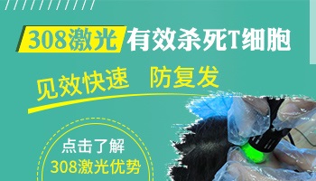 火针治疗颈部白癜风图片