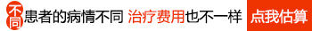 白癜风黑色素移植费用贵吗