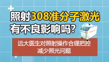 在照308激光但是白癜风还在扩大怎么办