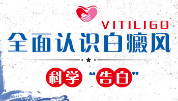 白癜风如果不治疗会逐渐扩大吗