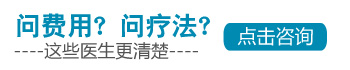 石家庄白癜风医院收费高不高