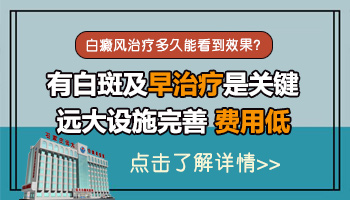 多久才能控制住白癜风不扩散