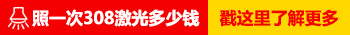 怀孕了有白癜风照308激光对胎儿有影响吗