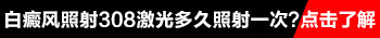 远大白癜风医院是公立医院吗 收费高吗