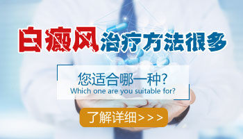 白癜风防扩散针一针多少钱