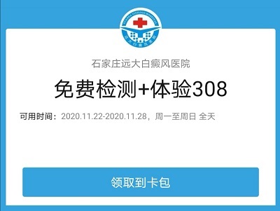 308治疗白斑后容易复发吗