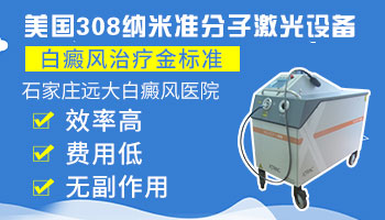 白斑做过308照射但效果不太理想做种植可以吗