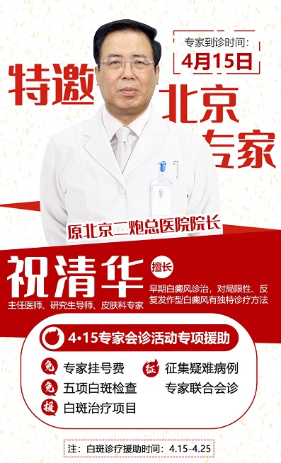 白斑变大了一直吃药抹药照光治疗也没好