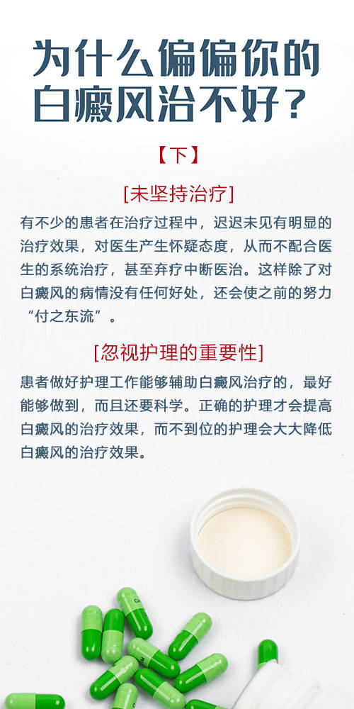 消除白斑好的药膏 白斑好治吗