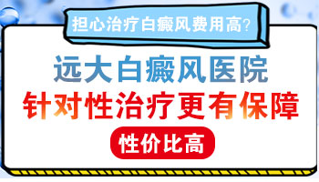 白癜风植皮的话需要多少钱