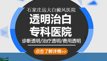 白癜风植皮后2个月后图片