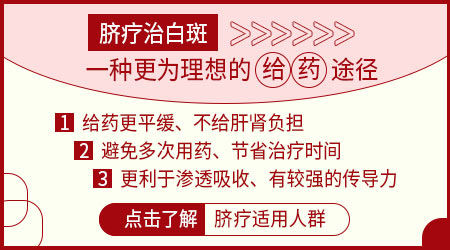 脐疗治白癜风的功效怎么样 收费贵不贵