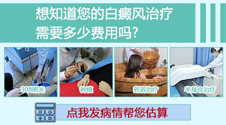 白癜风照光好还是做种植好 怎么选择