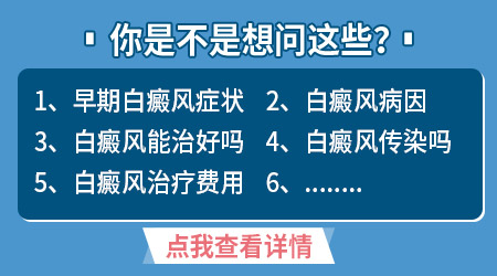 白癜风能否治好 白斑怎么治