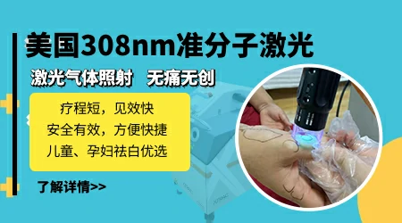 美国308照一个疗程需要多少钱