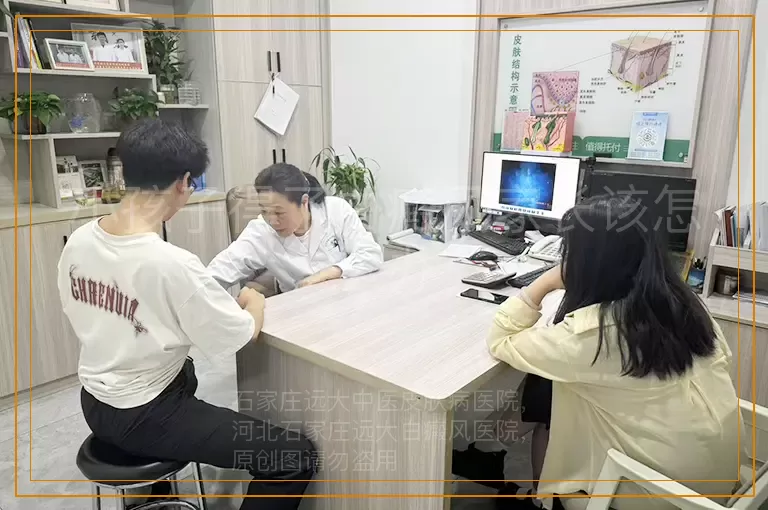 小孩子得了白癜风家长该怎么办