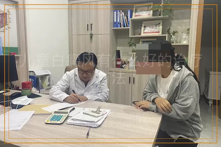 儿童白癜风有什么好的治疗方法