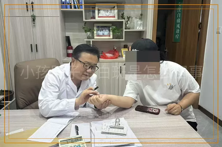 小孩脖子上白斑是怎么回事