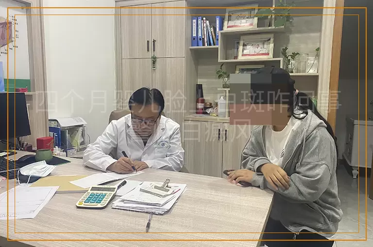 四个月婴儿脸上白斑咋回事 警惕白癜风