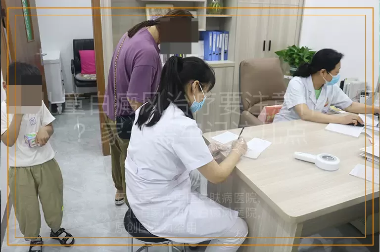 儿童白癜风治疗要注意什么？家长需牢记这几点