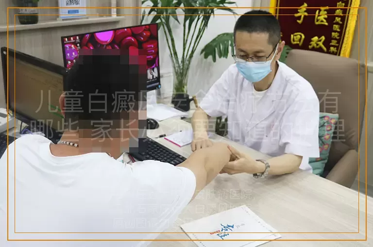 儿童白癜风安全治疗方法有哪些 家长必须要知道的护理细节