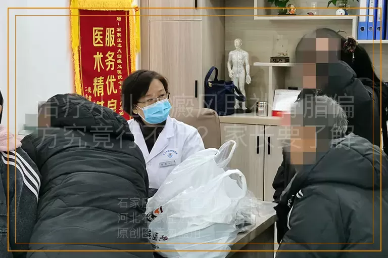 治疗小儿白癜风用补骨脂偏方究竟行不行？家长要了解