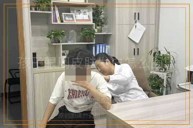 孩子眼周皮肤发白怎么回事