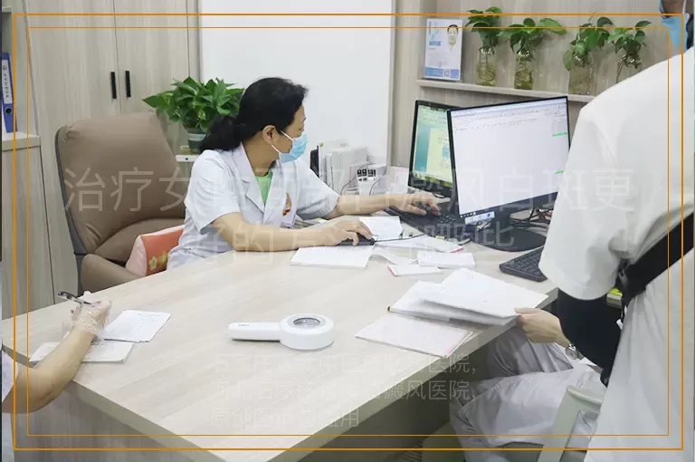 治疗女性面部白癜风白斑更好的方法有哪些