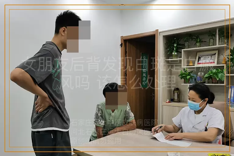 女朋友后背发现白斑是白癜风吗 该怎么处理