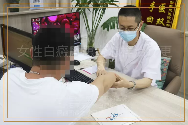 女性白癜风患者怎样治疗更有效