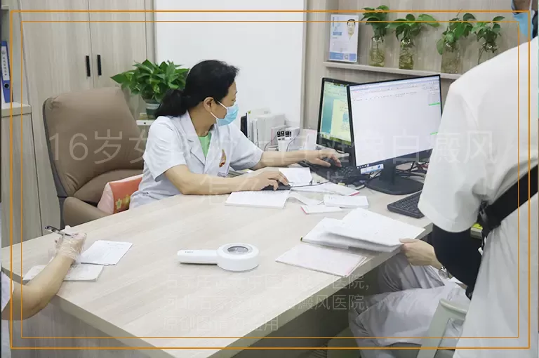 16岁女孩脸上白斑像白癜风怎么分辨