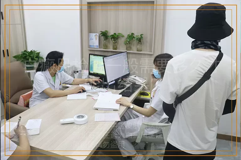 白癜风检查一般需要多久才能出结果？