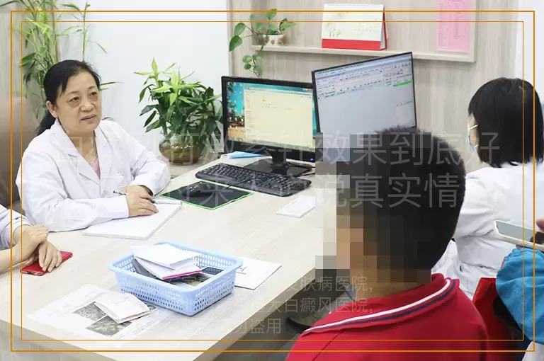 白癜风打激素针效果到底好不好？过来人说说真实情况